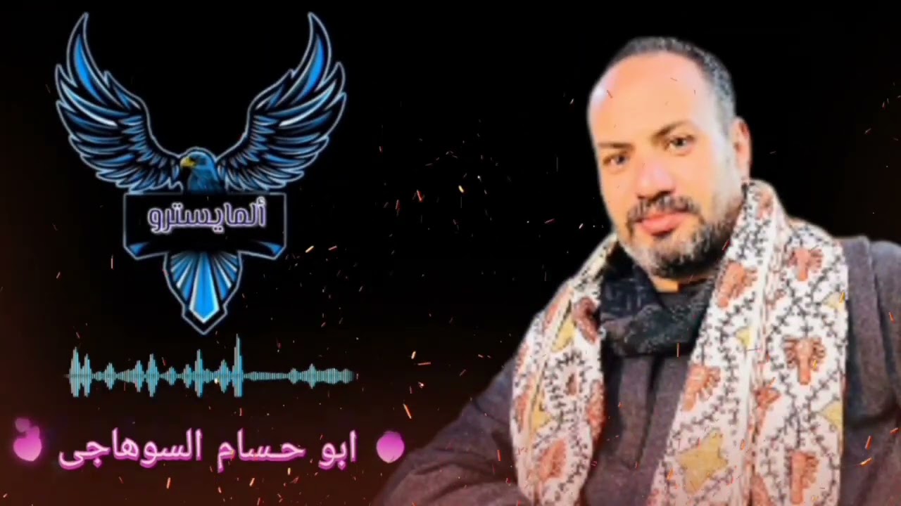 ربابه هتكسر الدي جي العازف ابو حسام السوهاجي 2023 الجديد ضرب نار