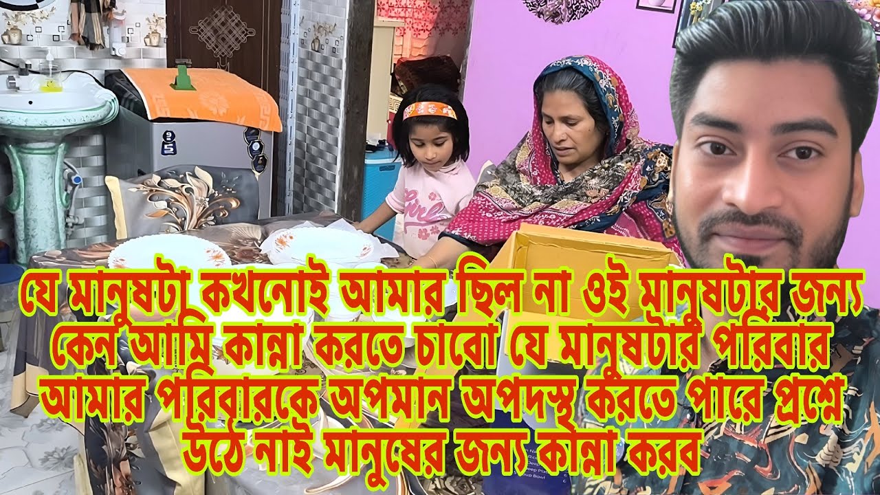 যে মানুষটা কখনোই আমার ছিল না ওই মানুষটার জন্য কেন আমি কান্না করতে চাবো যে Raj Raisa S Father