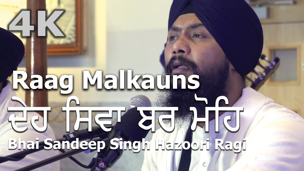 4K | Dheh Sivaa Bar Moh Ihai | Raag Malkauns | Bhai Sandeep Singh Hazoori Ragi | at GNG Smethwick