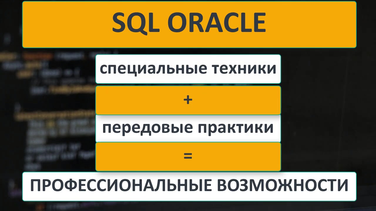 Урок 1. SQL ADV. Начало.