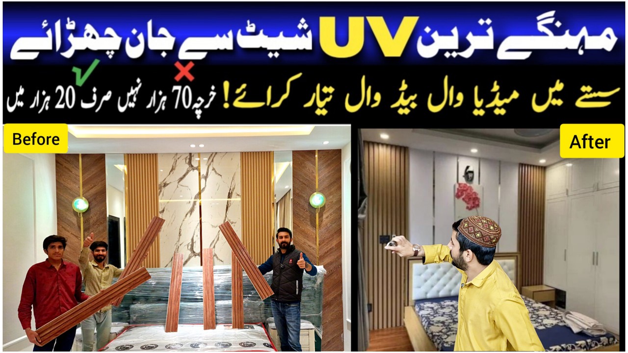 Media Wall design and Rate Best Best Ideas | WPC Wall Panel Installation | Wpc and PVC Sheet 2025
