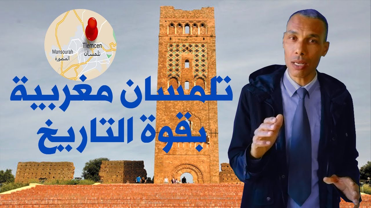 تلمسان مدينة مغربية بقوة التاريخ