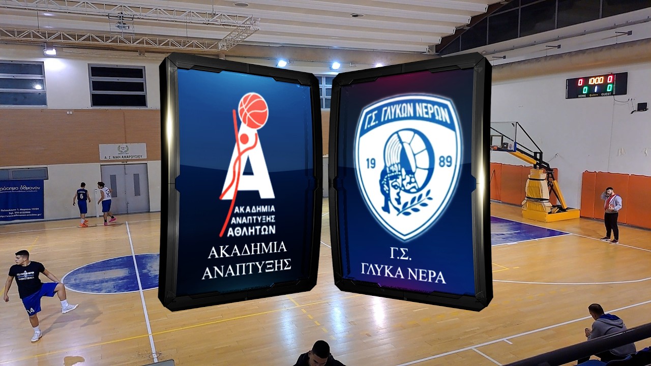20η Αγωνιστική Ακαδημία Ανάπτυξης - Γ.Σ. Γλυκά Νερά Α2 Παίδων