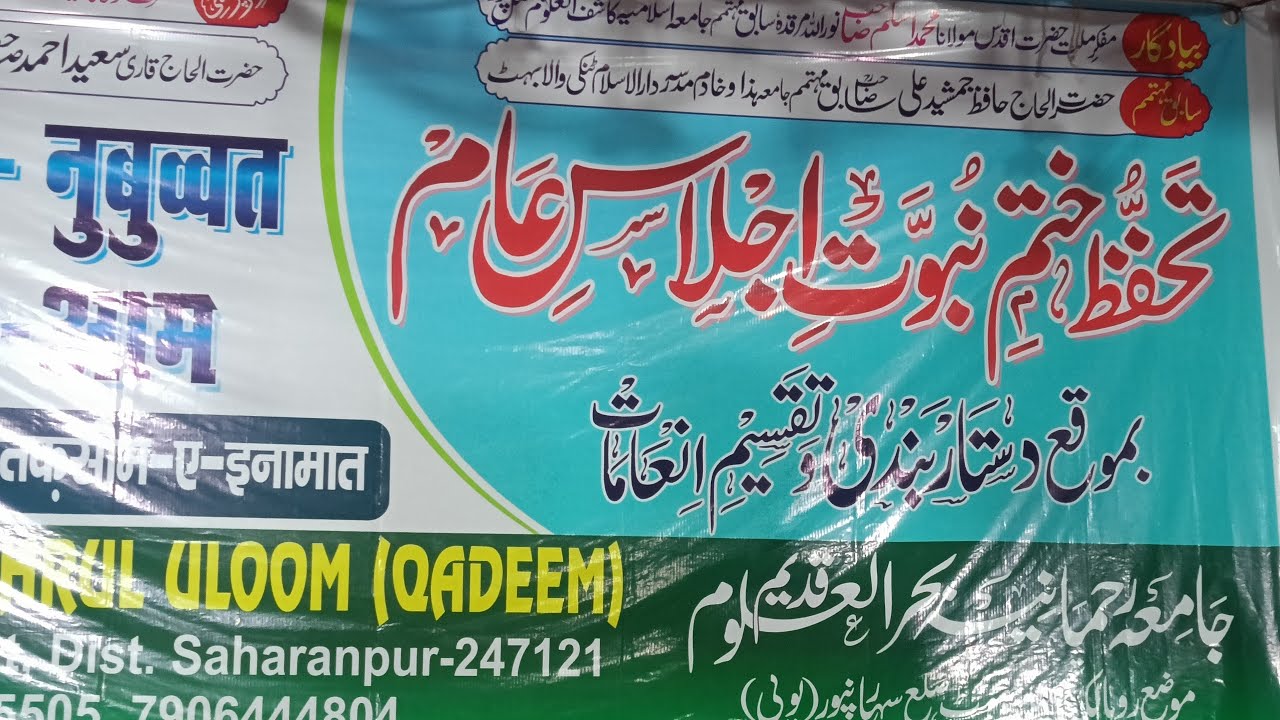 Live 🔴 Salana Jalsa Bahrul Uloom Qadeem Rohalka Sharanpur Z G Naat Media