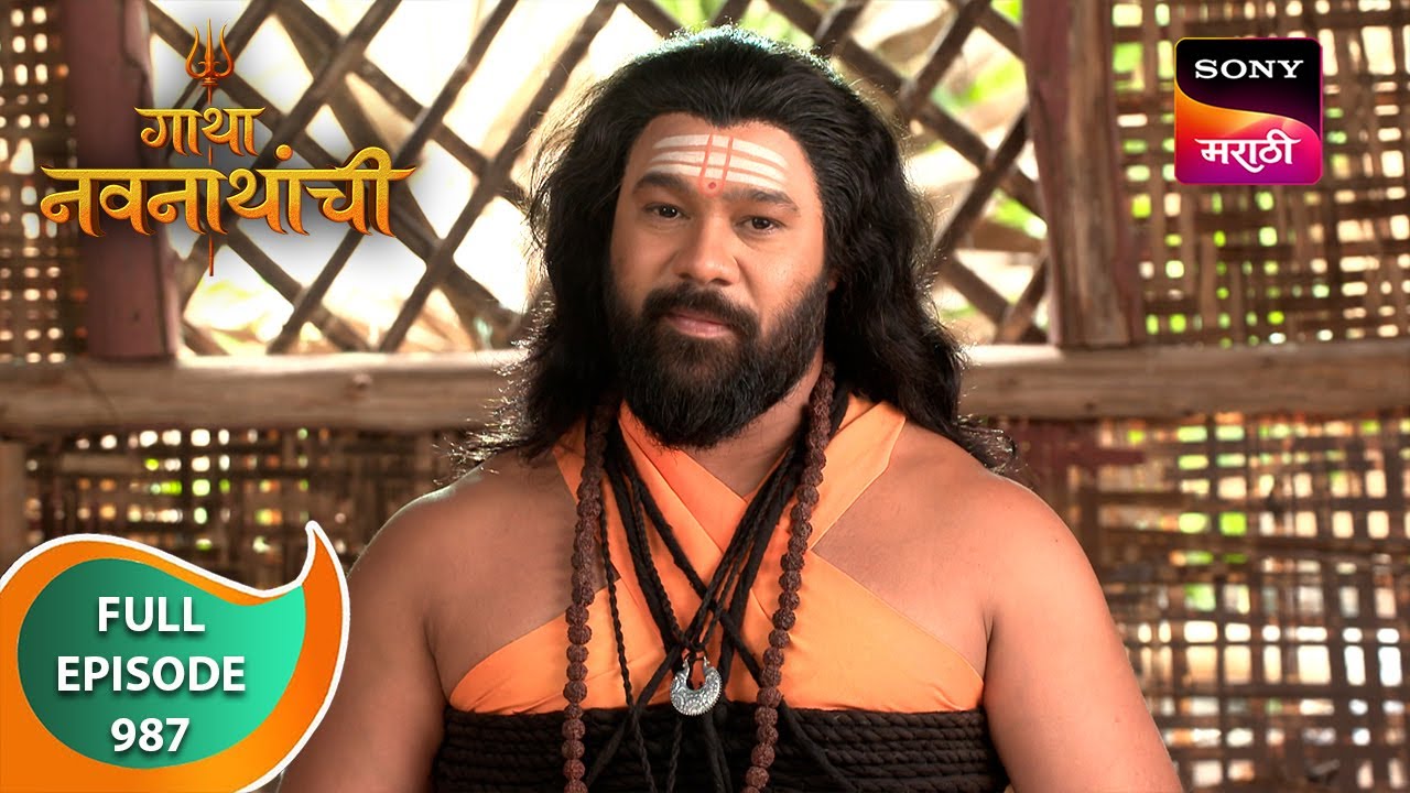 Gatha Navnathanchi - गाथा नवनाथांची - Ep 987 - Full Episode - 26 Jun 2024