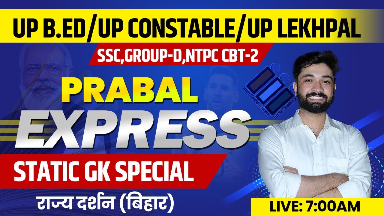 STATIC GK | PRABAL EXPRESS | RAJYA DARSHAN | BIHAR | PRABAL SIR | UPSC | BPSC | UP LEKHPAL