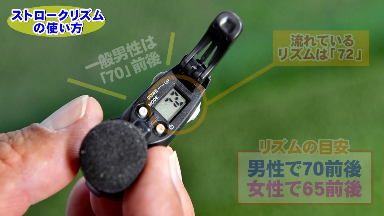 耳につける”メトロノーム”で劇的上達！電子楽器メーカーKORGが作った「ストロークリズム」