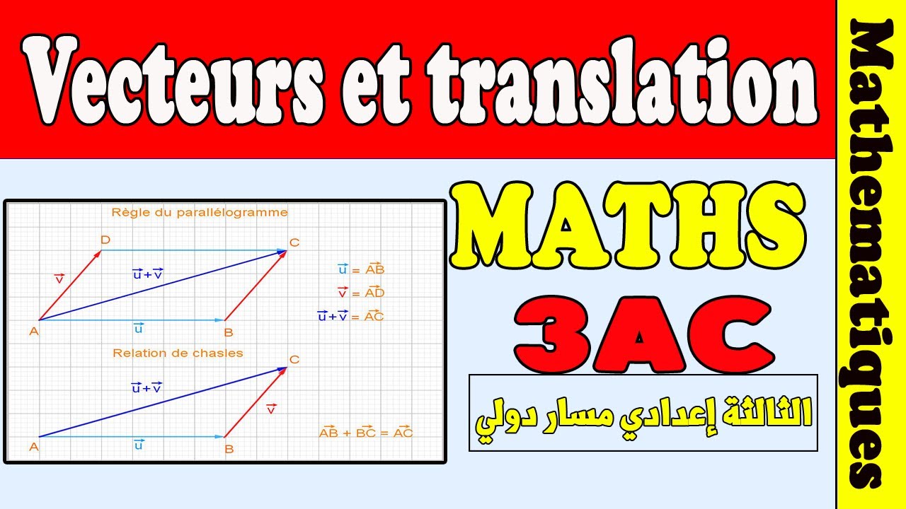 vecteurs et translation 3 année collège | cours MATH 3 année collège