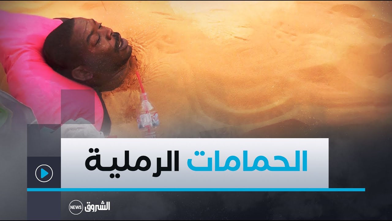 #إن صالح| إقبال قوي على فعاليات الطبعة الثامنة للحمام الرملي ببلدية فقارة الزوى