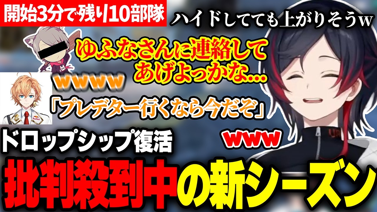 ドロップシップ復活で地獄に逆戻りしたAPEXランクを嘆くはるうるれる【うるか/渋谷ハル/あれる/S28/APEX】