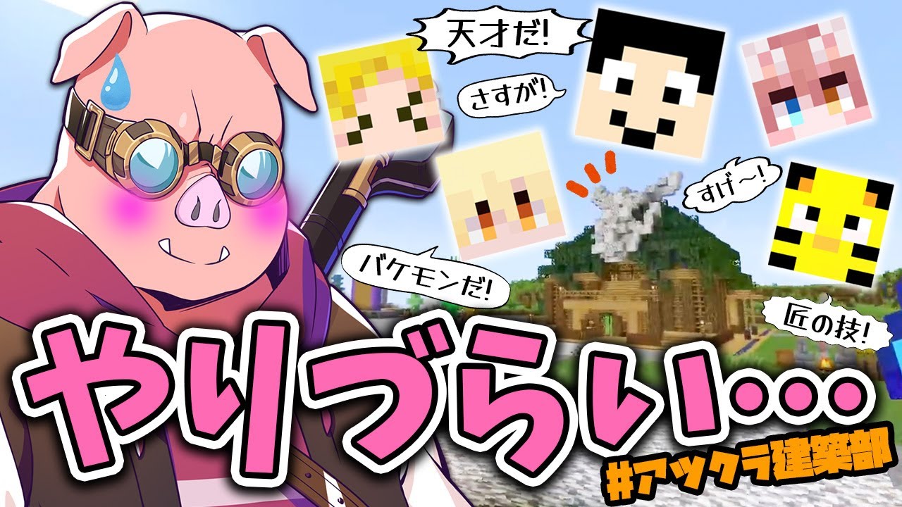 ✂️【アツクラ】褒められすぎて動揺しちゃうおおはらMEN【切り抜き/ドズル社】