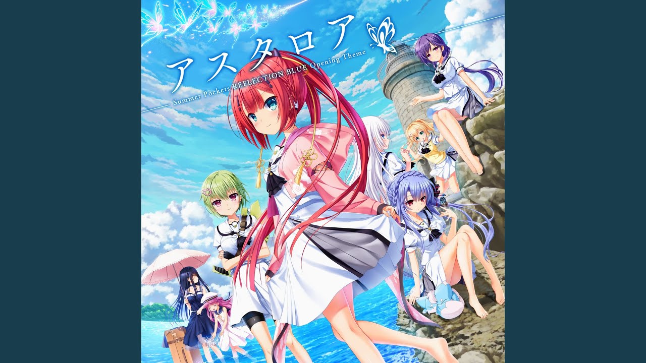 アスタロア