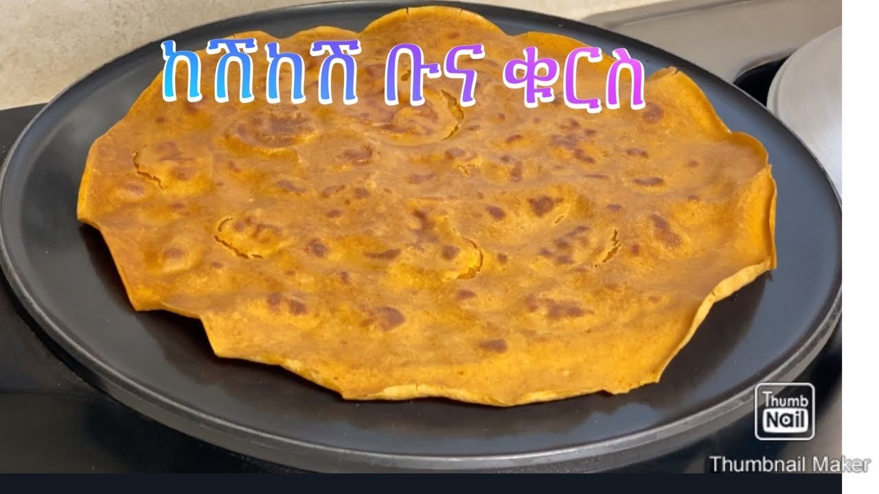 ከሽከሽ ደረቅ ቂጣ አሰራር- Bahlie tube, Ethiopian food Recipe