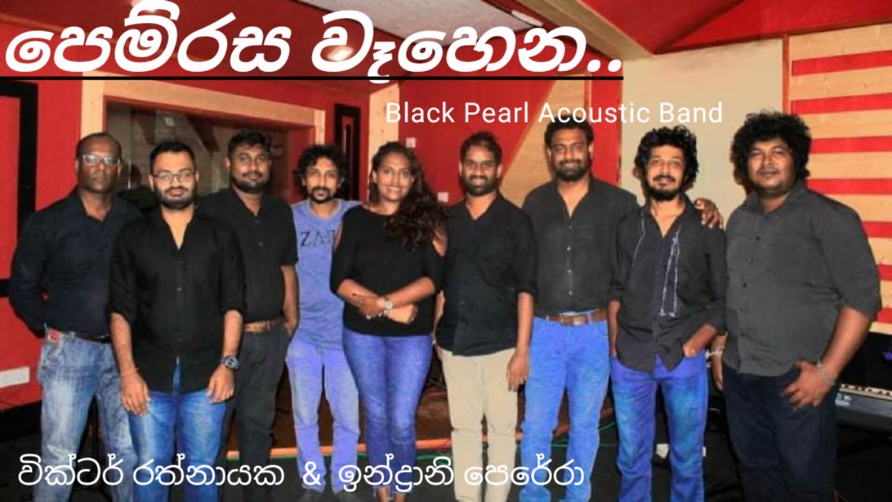 pem rasa wahena /Covers/srilankan's song 2022
