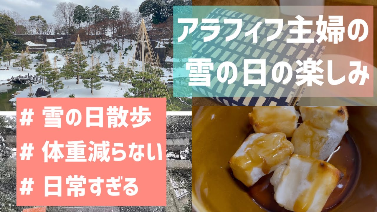 【主婦の日常】雪を待ちわびる日常。