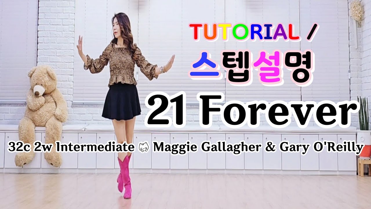 💟TUTORIAL/스텝설명💟 21 Forever Line Dance | #linedance #tutorial #라인댄스스텝설명