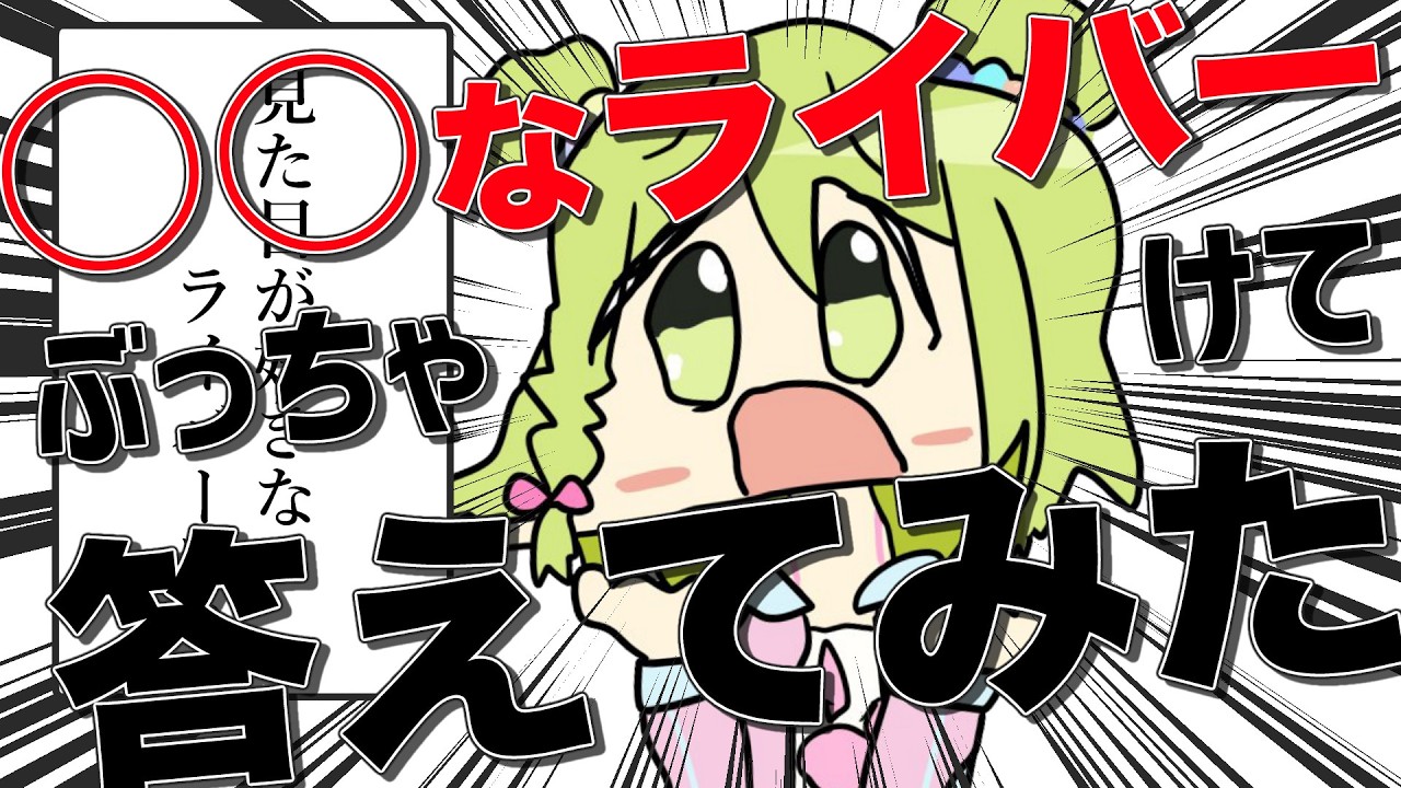 【8周年企画】8年も活動してる奴が○○なにじさんじライバーは誰？を真剣に回答する‼【森中花咲/にじさんじ所属】