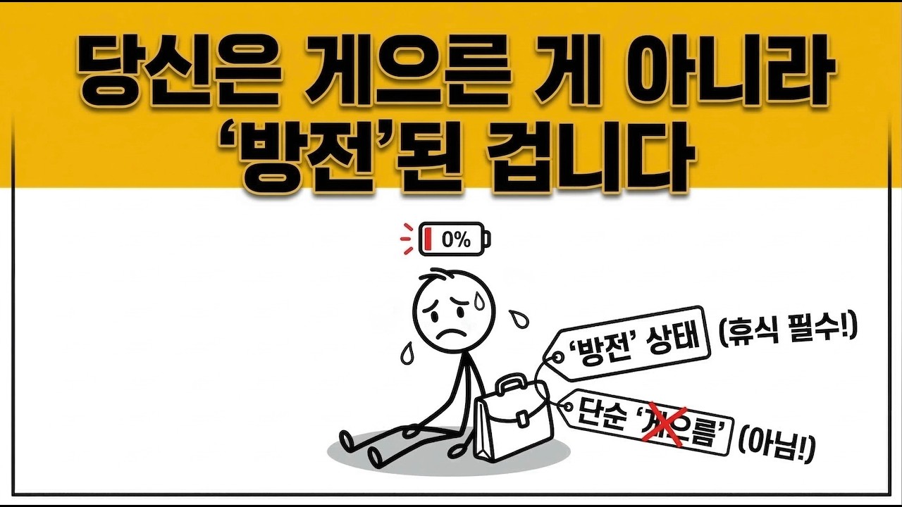 결정을 미루다 결국 아무것도 못 하는 사람들의 심리학