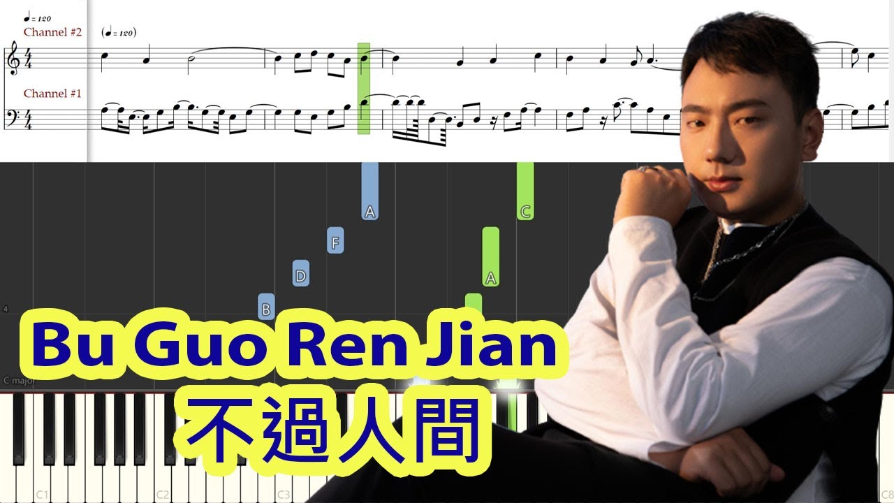 [Piano Tutorial] Bu Guo Ren Jian | 不過人間 - Hai Lai A Mu | 海來阿木 (TikTok-Hot-Song)
