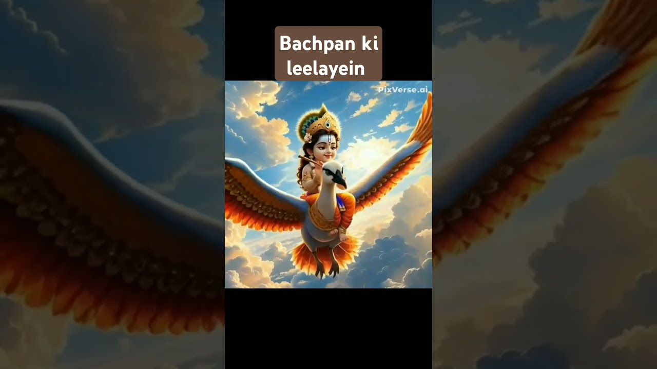 Bhagwan ki leelayein