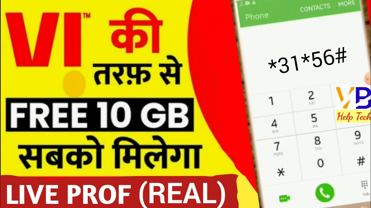How to get free data in Vi Sim | Vi free data tricks 2021 | Vi free data #vbhelptech #earningpoint