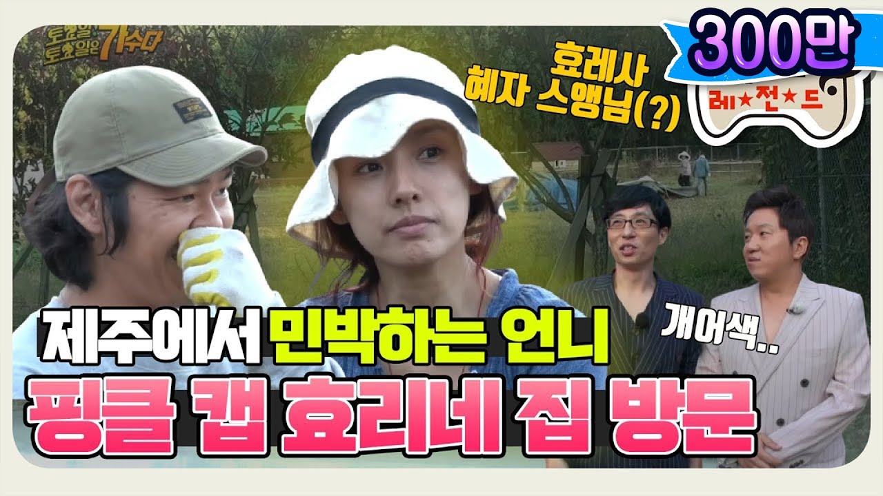 [11月의 무도] 