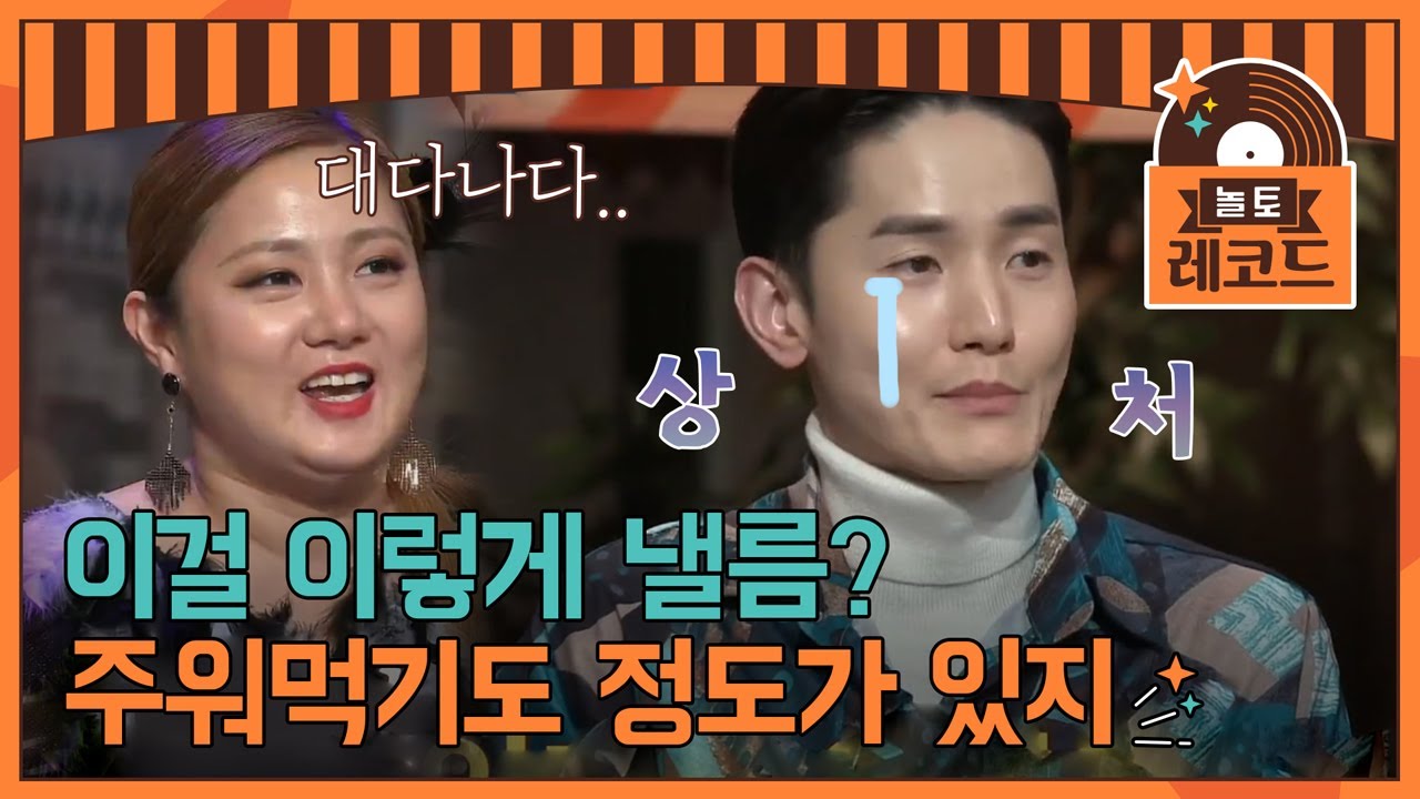 [#놀토레코드] 강균성 X 나성호 편 | 나성호가 더욱 더 창백해진 사연...☆ 도레미들 너무해  ㅠ.ㅠ | Amazing Saturday EP.98ㅣtvN 200229 방송
