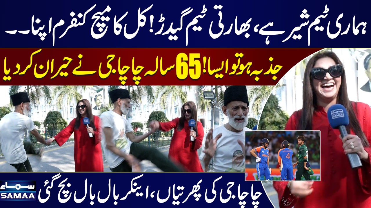 T20 World Cup 2026 | Pak vs India – Pakistan Will Win Tomorrow! | Baba Jee Ki Phurtian | Bolo Lahore