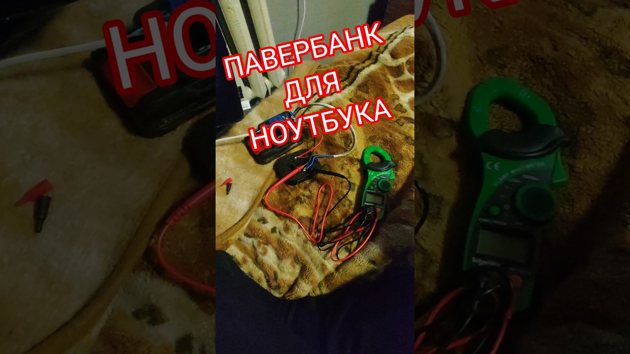 LTC3780 Auto DC Buck Boost Converter павербанк для ноутбука