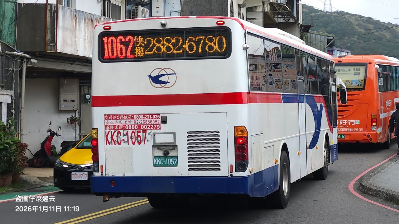 【KKC-1057：這個坡度我ok的啦】[客運運轉音]基隆客運1062 KKC-1057 2014 KINGLONG KL6120UH5(雙門；中門暫不使用) 金龍車體 爬九份山路 運轉音
