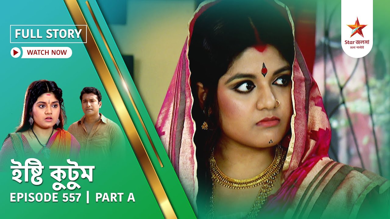 Full Story | Ishti Kutum | Episode 557 | Part A