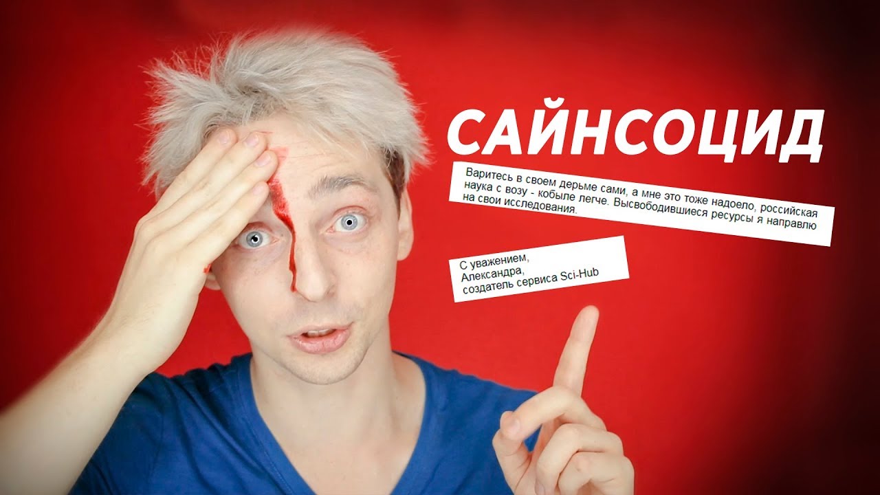 Массовый БАН российской НАУКИ