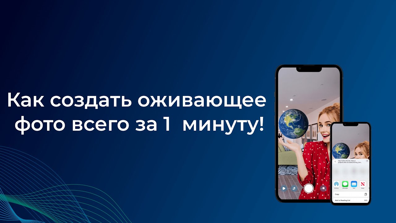 Создание одной оживающей фотографии за 1 минуту на Web-AR.Studio