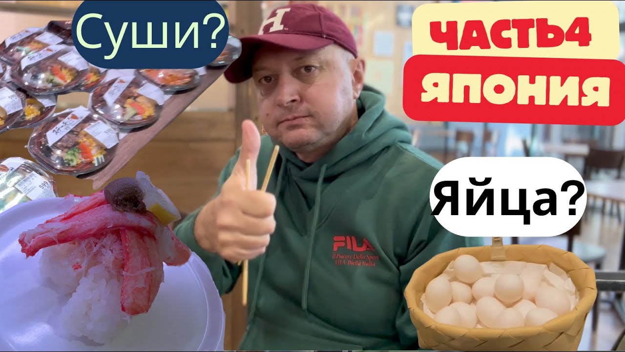 Другая Япония : Почему они выбрасывают мусор в лес? 