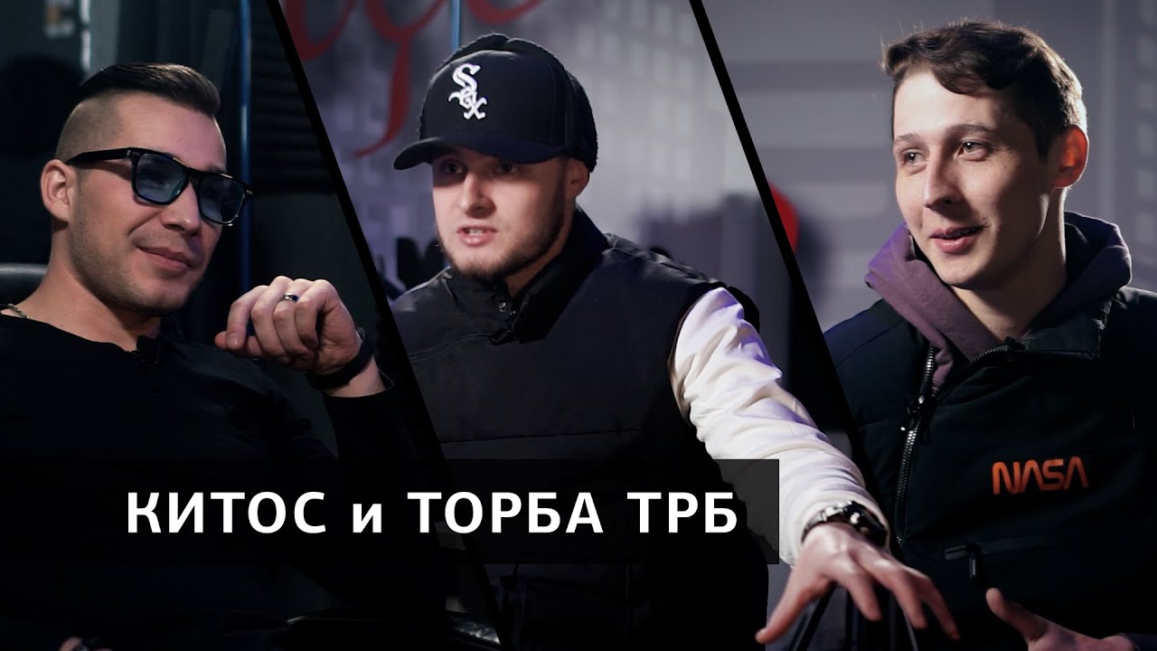Торба ТРБ и Китос - Большое интервью / ЕЩЁНЕДУДЬ / ALL NATIVE PRODUCTION