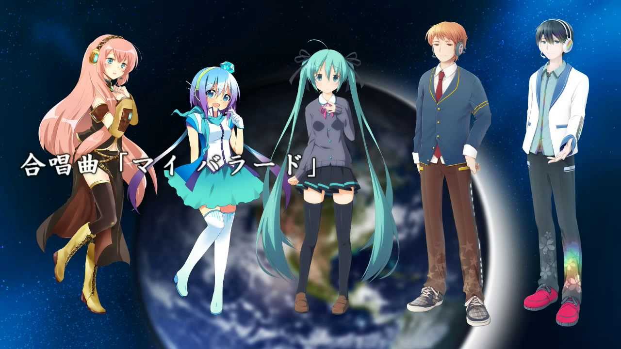 🌟合唱曲「マイ バラード」VOCALOIDコーラス部