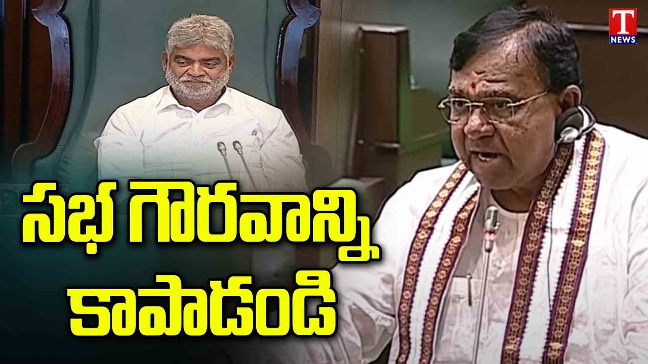 Pocharam Srinivas Reddy Appeals Speaker | Telangana Assembly Elections | T News