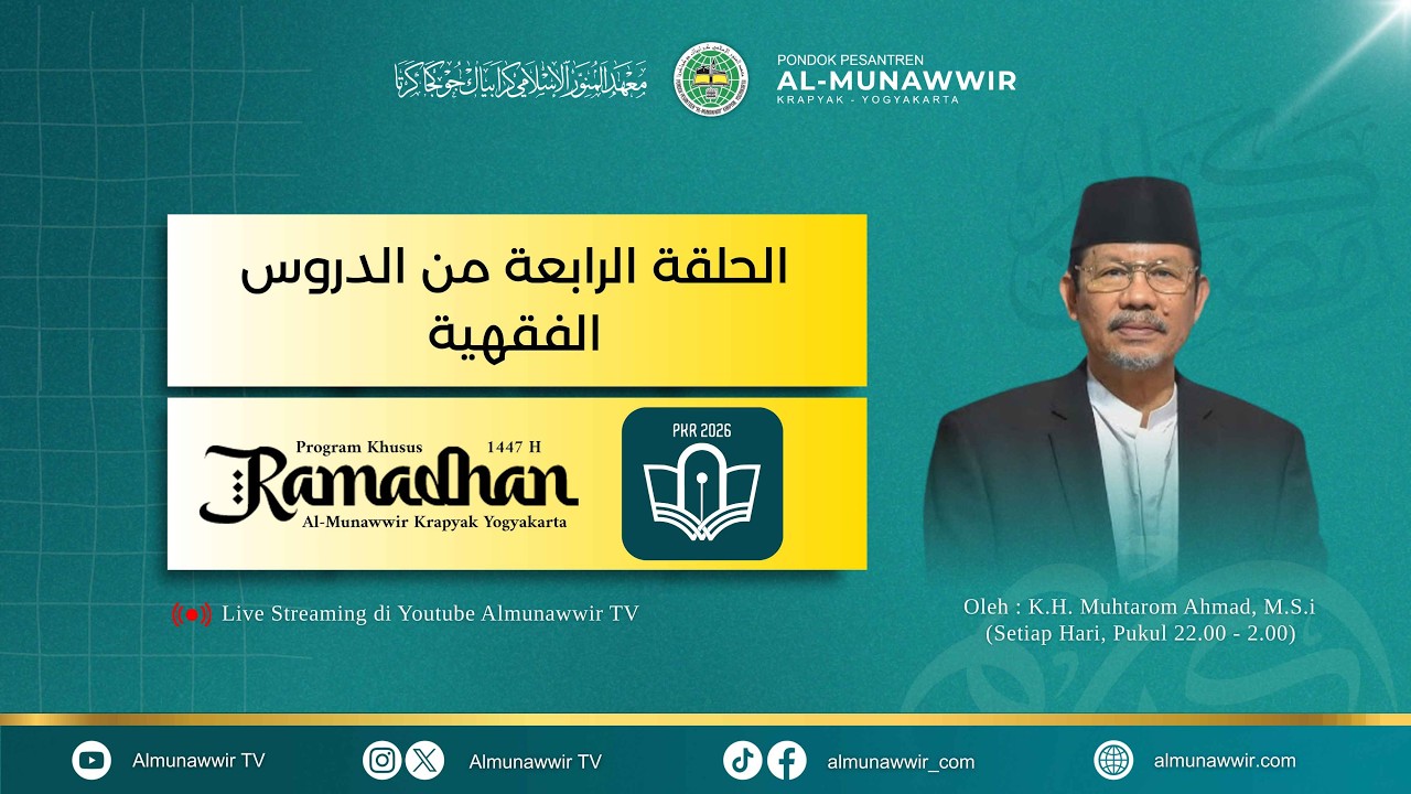 PENGAJIAN KITAB AL HALQOH AR ROBI'AH MIN DURUSIL FIQHIYYAH OLEH K.H MUHTAROM AHMAD, M.Si #9