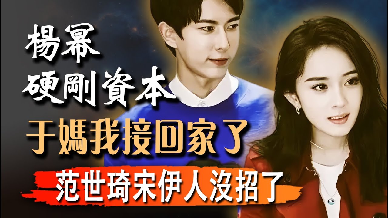楊冪硬剛資本：&ldquo;于朦朧母親我已經接回家了，看誰敢靠近一步！&rdquo;楊冪別墅每個出入口都有50名光頭黑衣保鏢蹲守，范世琦宋伊人沒招了。#于朦胧坠楼#于朦朧墜樓#杨幂  于表姐泪崩喊出：弟弟不可能醉酒坠楼