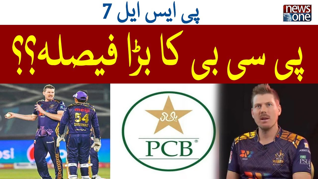Breaking News PSL7 | Big Decision of PCB?? | NewsOne