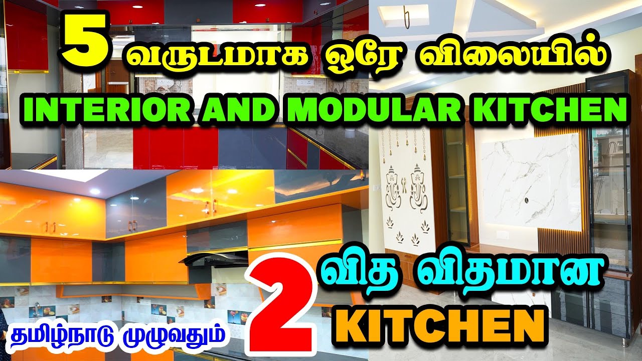 Interior பண்றதுக்கு முன்னாடி இத பாருங்க | Latest Trending Kitchens & Interior Designs |MR EYECATCHER