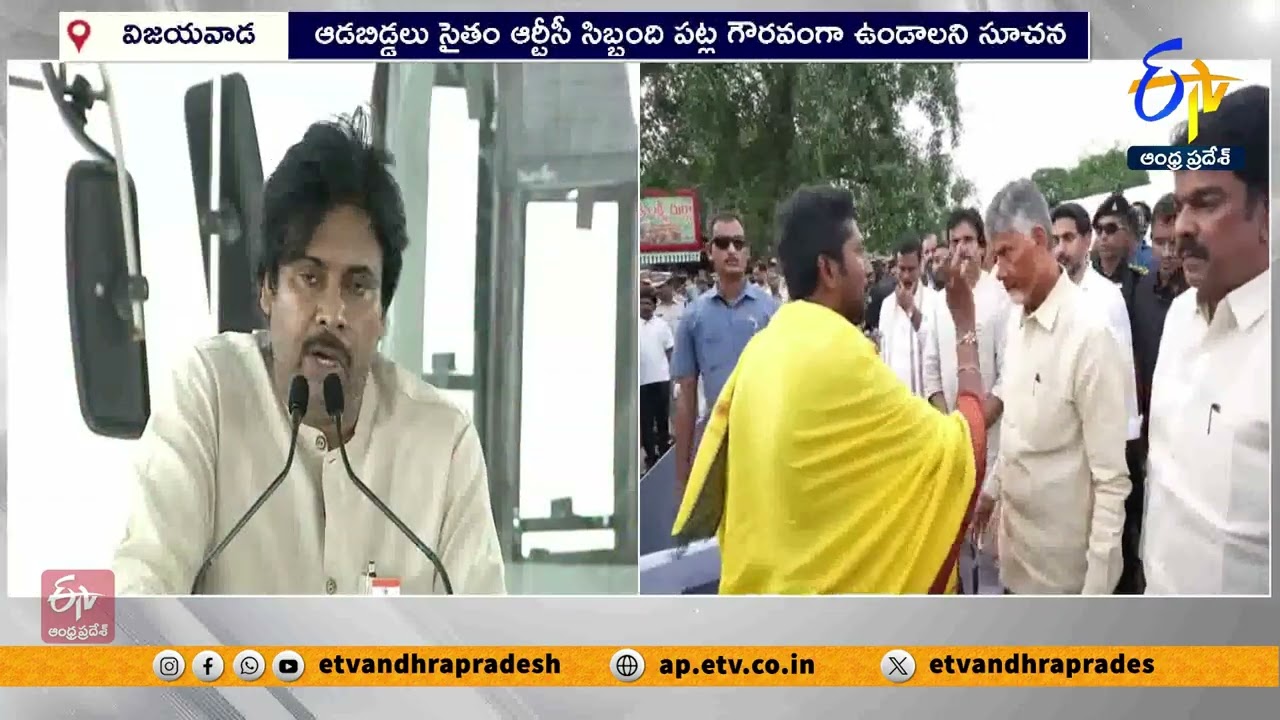 ఉచిత బస్సుతో అనేక వర్గాల మహిళలకు మేలు | Free Bus Will Benefit Many Women | CM Chandrababu