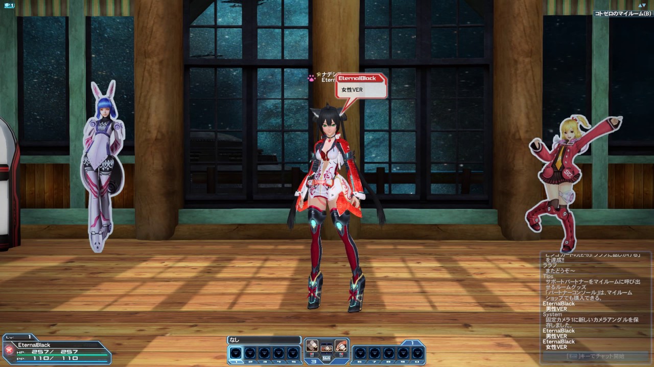 PSO2 ロビーアクション 303「猫をじゃらす」スクラッチ回数ボーナス（25回）