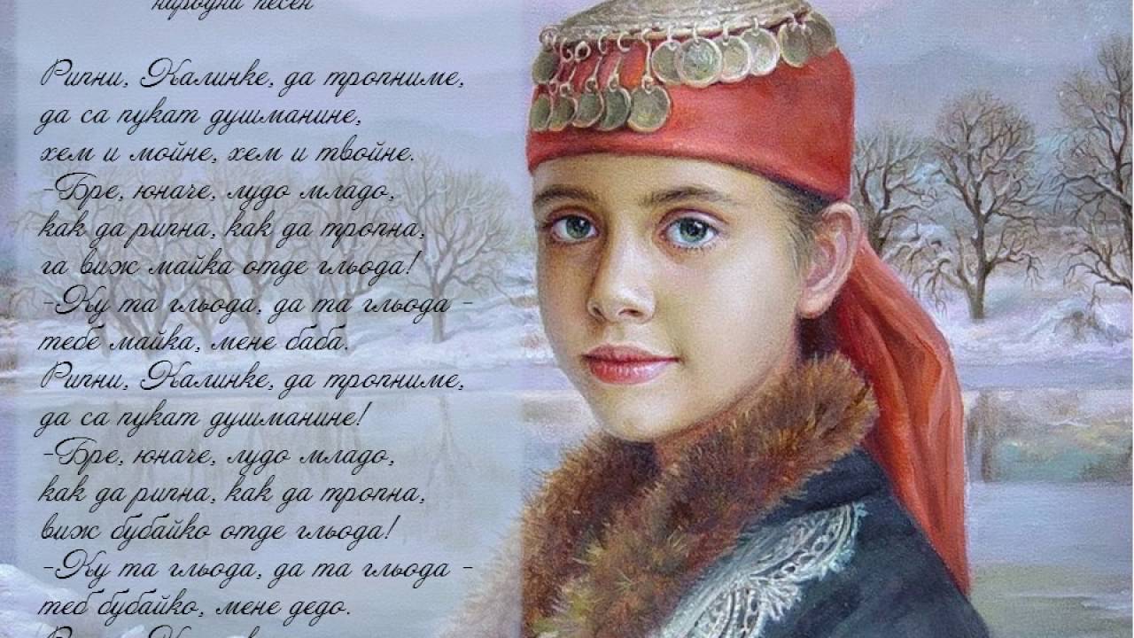 Рипни, Калинке