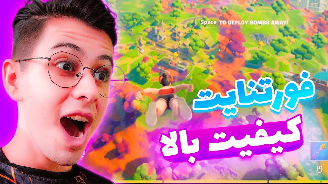 فورتنایت با کیفیت بالا پلی دادم 😍✨ FORTNITE 4K