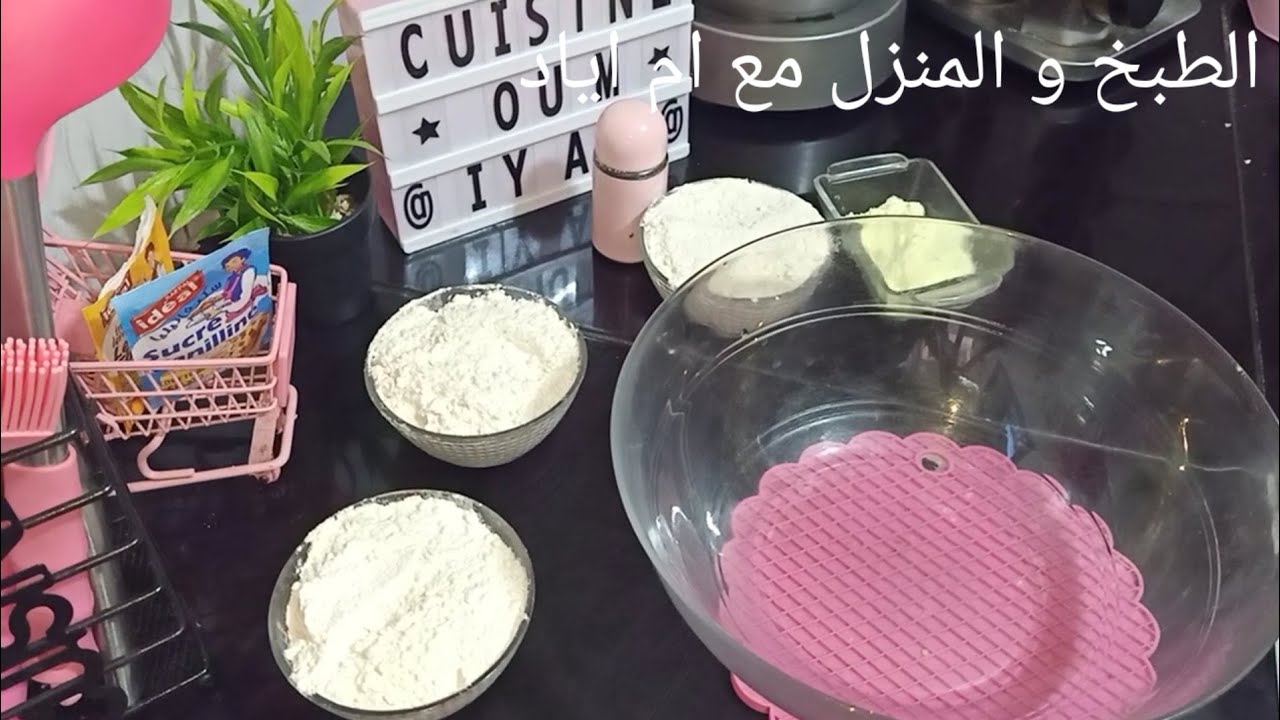 حلوة الباك لي درتها لاختي بمناسبة نجاحها ديريها مشروع من البيت 💥الوصفة الاكثر طلبا  💯 مع سعر البيع