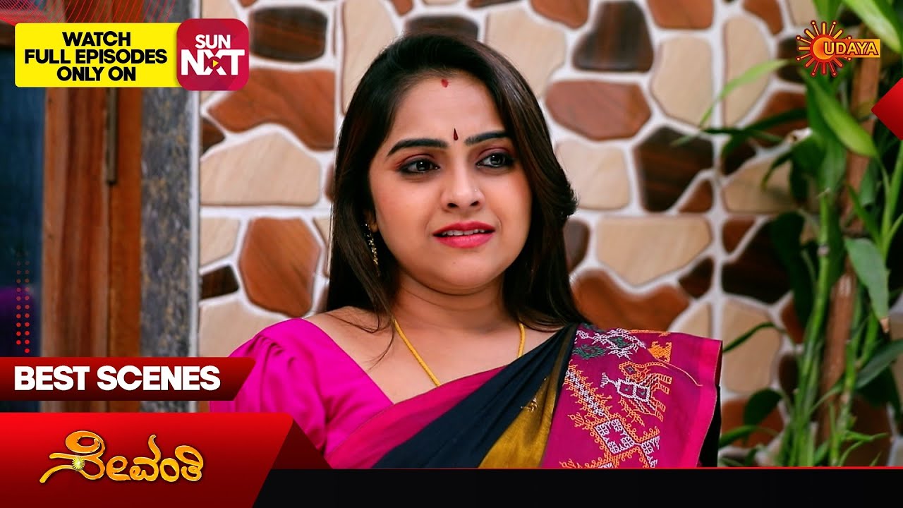 Sevanthi - Best Scenes | 09 Feb 2026 | Kannada Serial | Udaya TV
