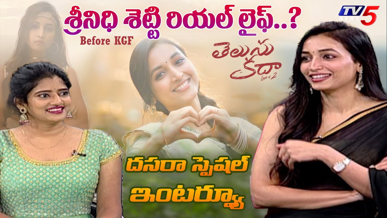 KGF Heroine Srinidhi Shetty Telugu Interview | Telusu Kada Movie Dussera Special | TV5 Entertainment