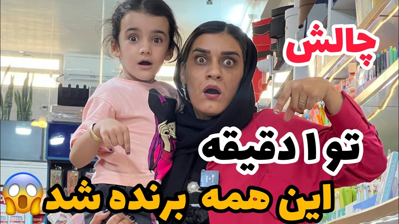 توی ۱دقیقه ۵میلیون برنده شد😱چالش عجیب و باور نکردنی بود😳😱