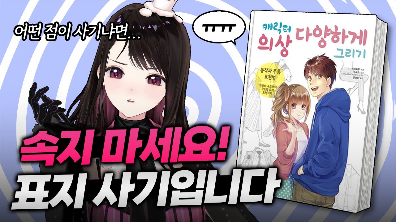 겉보기엔 이래도😅 이만한 옷주름 책 못 찾을걸요?👕 │방구석 책 꺼내기
